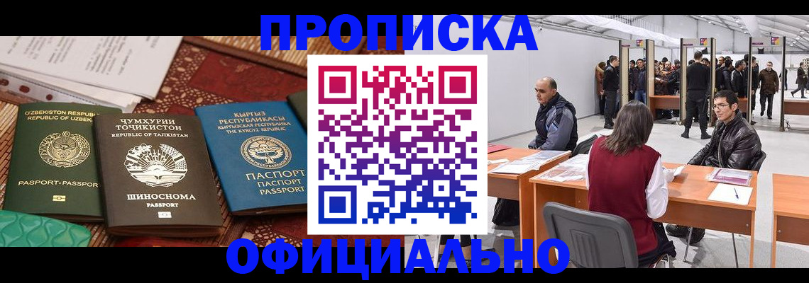 прописка в квартире в Соколе