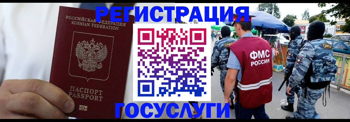 прописка регистрация в Соколе